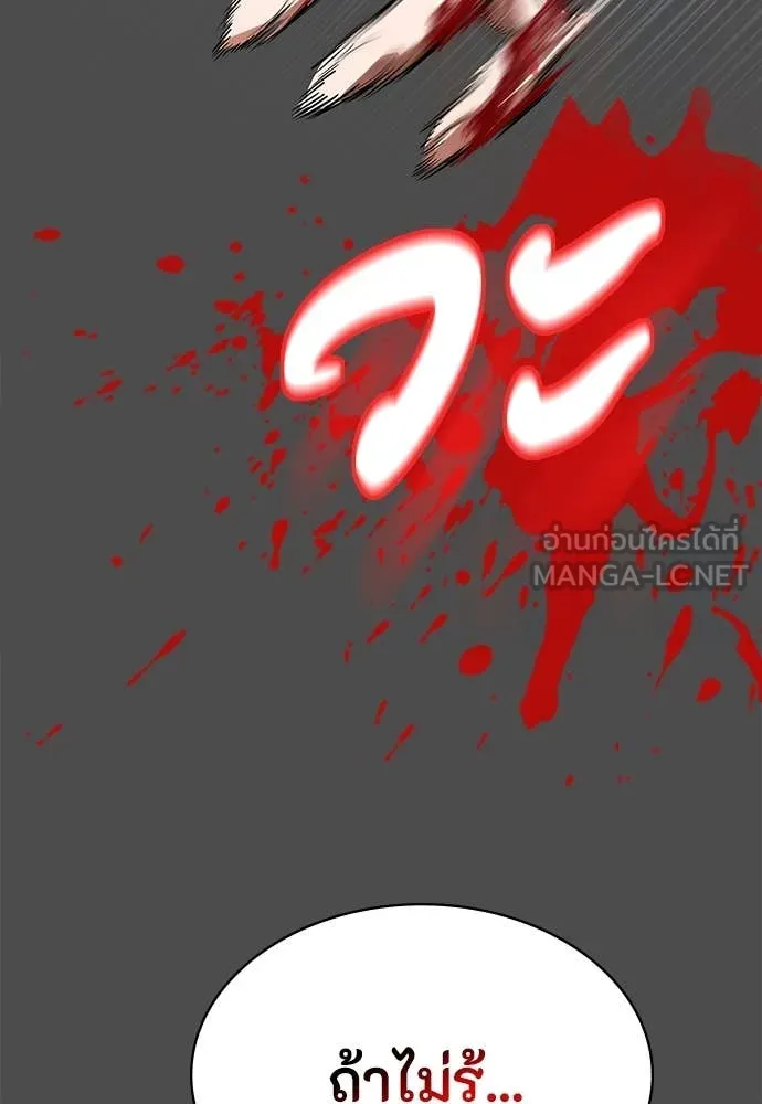 มือสังหารพันธุ์อมตะ ตอนที่ 38 รูปที่ 53