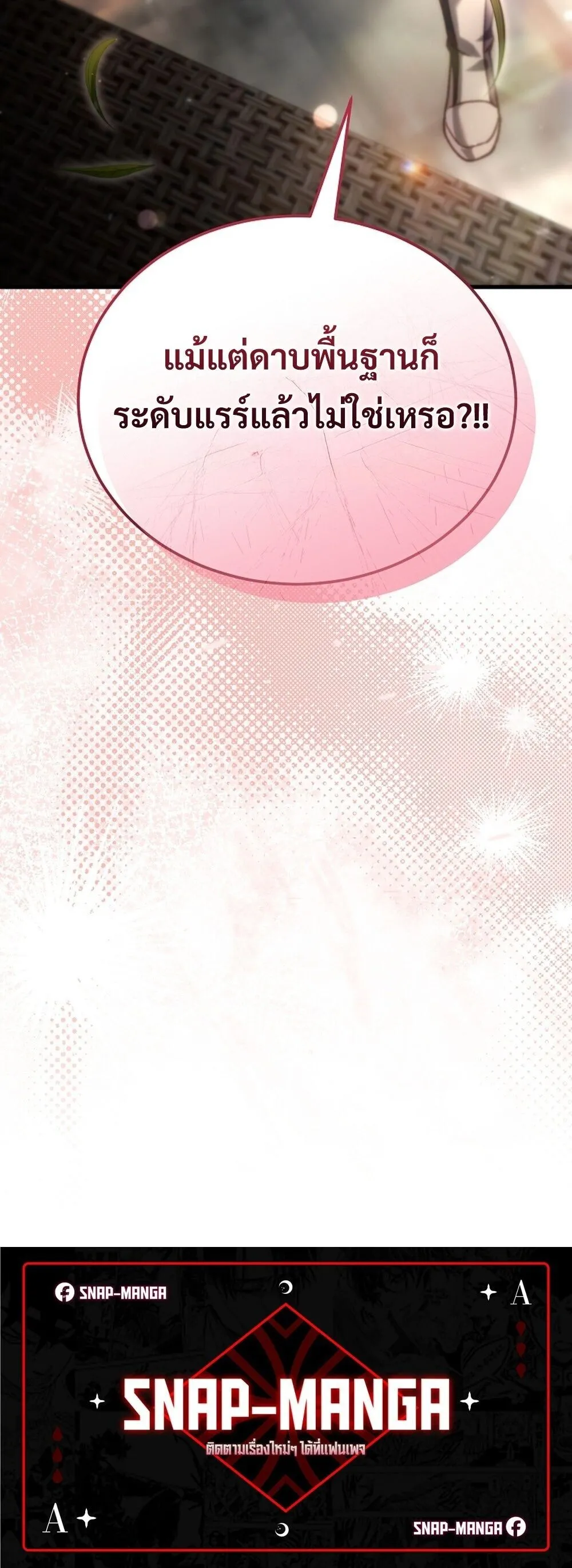 The Genius Blacksmith_s Game เกมเปล_ยนโลกของช_างต_เหล_กในตำนาน ตอนที่ ตอนที่ 37 รูปที่ 90