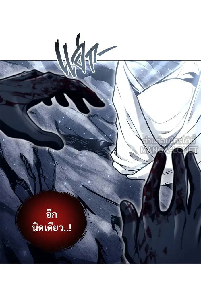 อูเร็ค มาซิโน่ ตอนที่ 20 ชอนกึม 2 รูปที่ 93