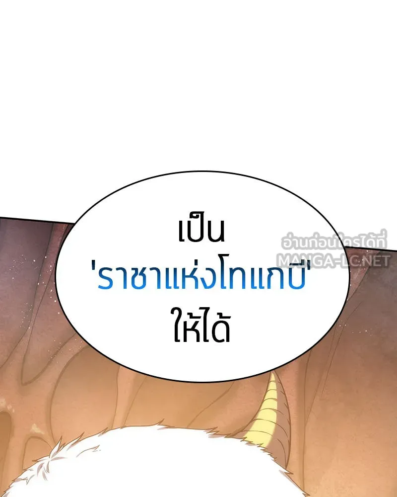 Omniscient Reader อ่านชะตาวันสิ้นโลก ตอนที่ 03 สัญญา (1) รูปที่ 99