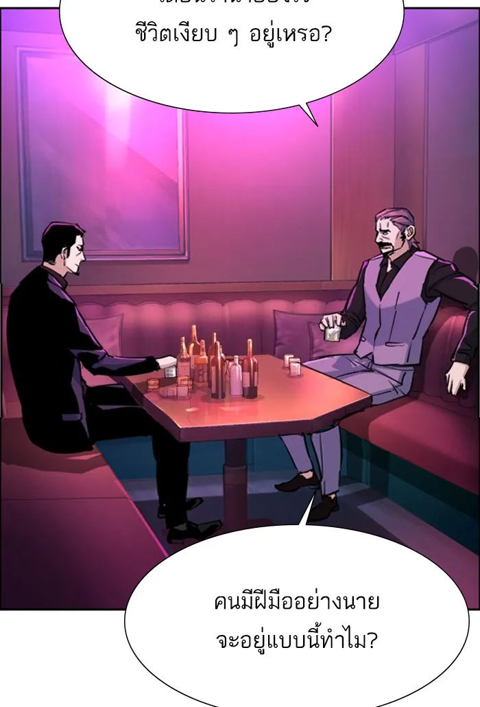 พี่ชายสายบอดี้การ์ด ตอนที่ 78 รูปที่ 23