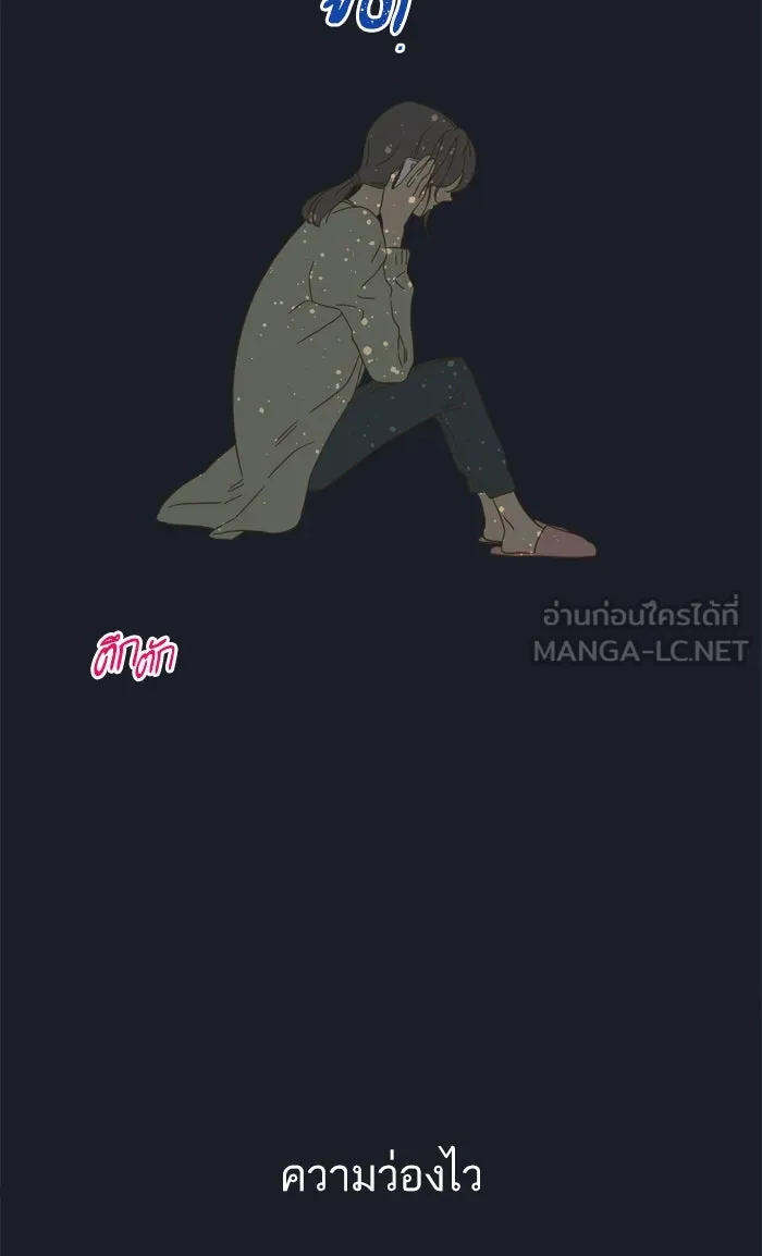 ฉันมันร้าย หรือเพราะโลกไม่น่ารัก ตอนที่ 74 รูปที่ 57