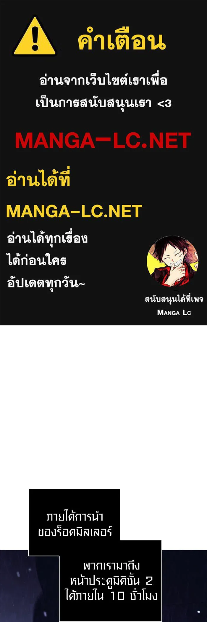 เอาชีวิตรอดในเกมฉบับคนเถื่อน ตอนที่ 38 รูปที่ 1