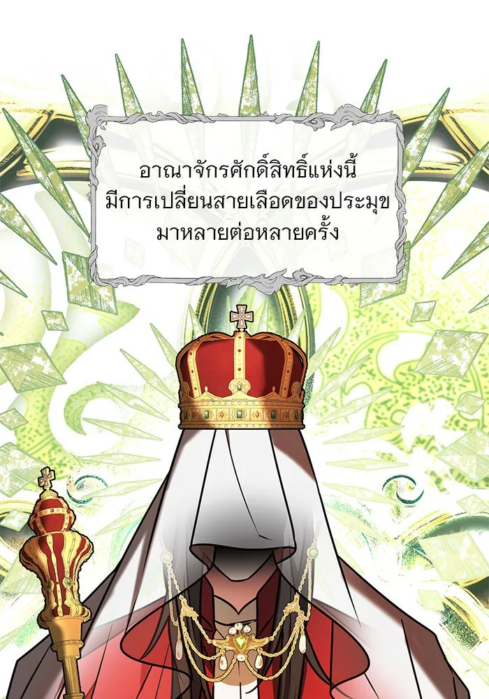 อะคาเดมีนี้เห็นทีจะเจ๊ง ตอนที่ 99 รูปที่ 104