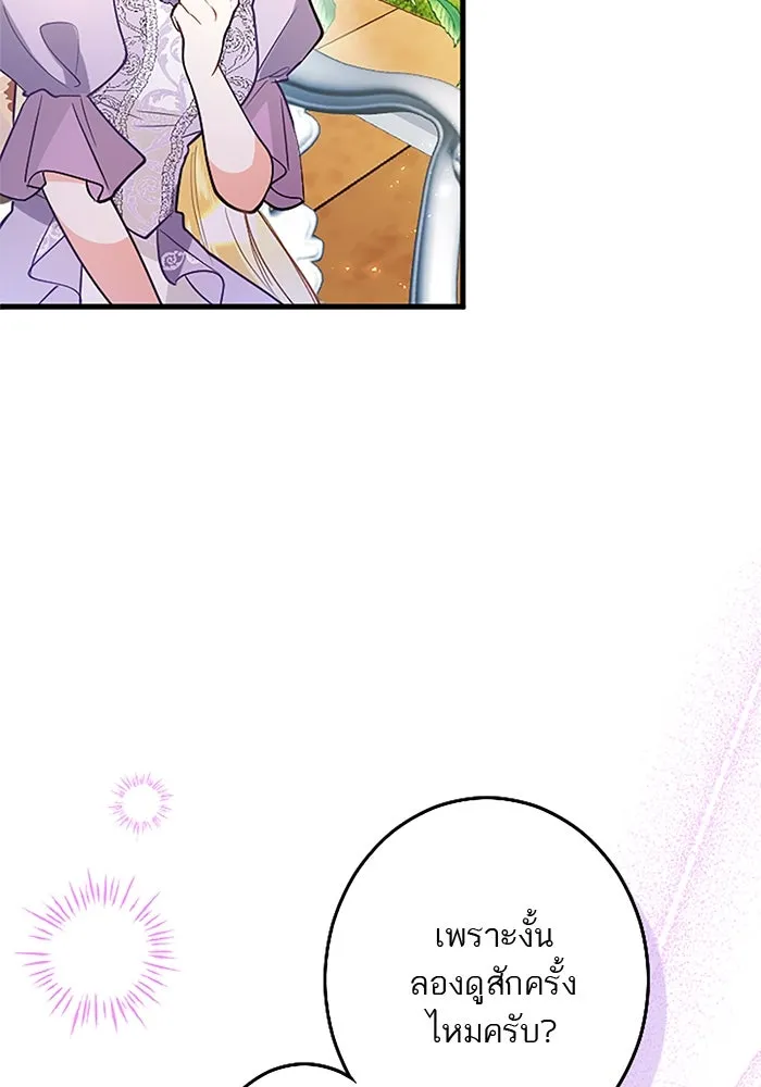 คุณหนูย้อนเวลามาเป็นอัศวิน ตอนที่ 87 รูปที่ 49