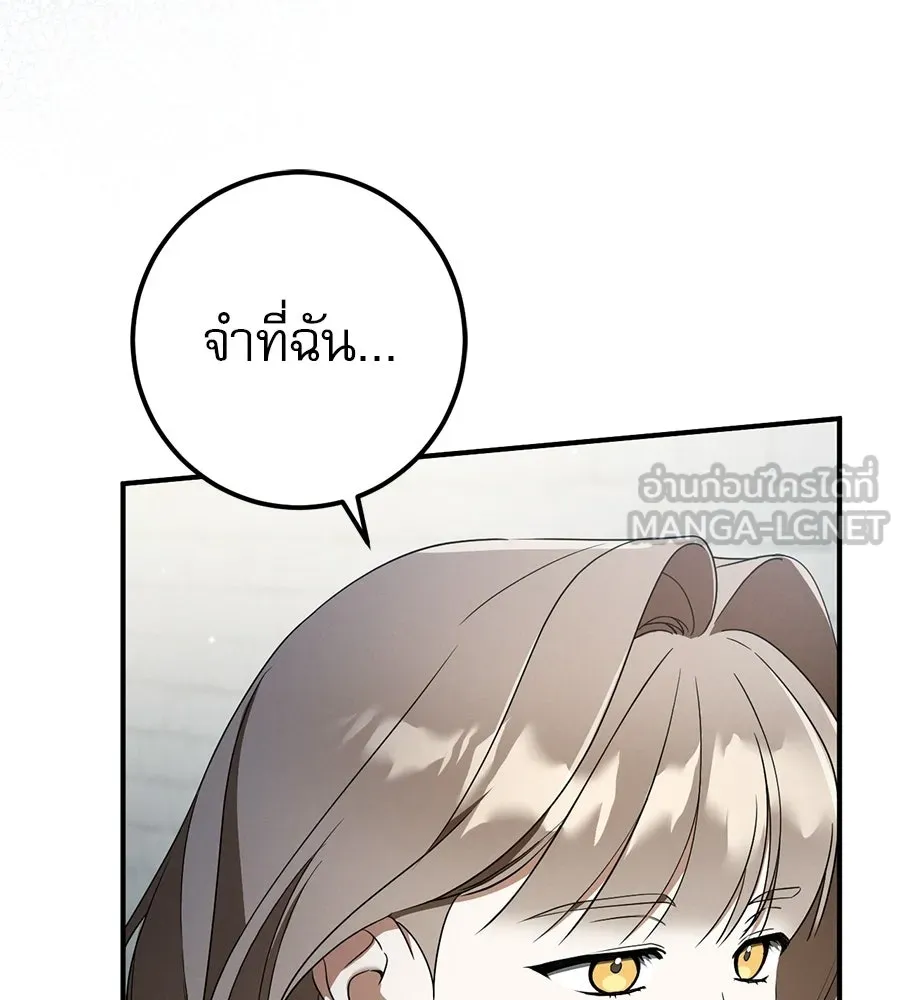 เรือนจำรัก ตอนที่ 81 รูปที่ 144