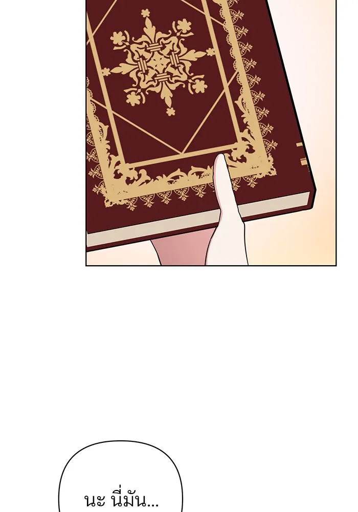 อะคาเดมีนี้เห็นทีจะเจ๊ง ตอนที่ 10 รูปที่ 59