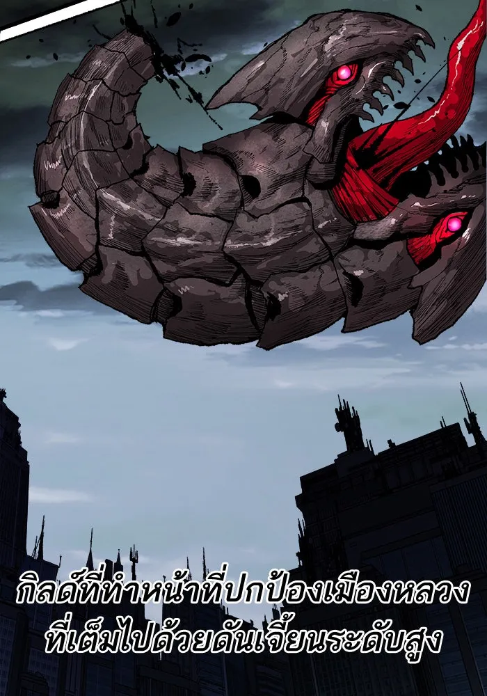 ยอดคนเลเวลทะลุ ตอนที่ 7 กิลด์บังแพสุดแข็งแกร่ง (3) รูปที่ 10