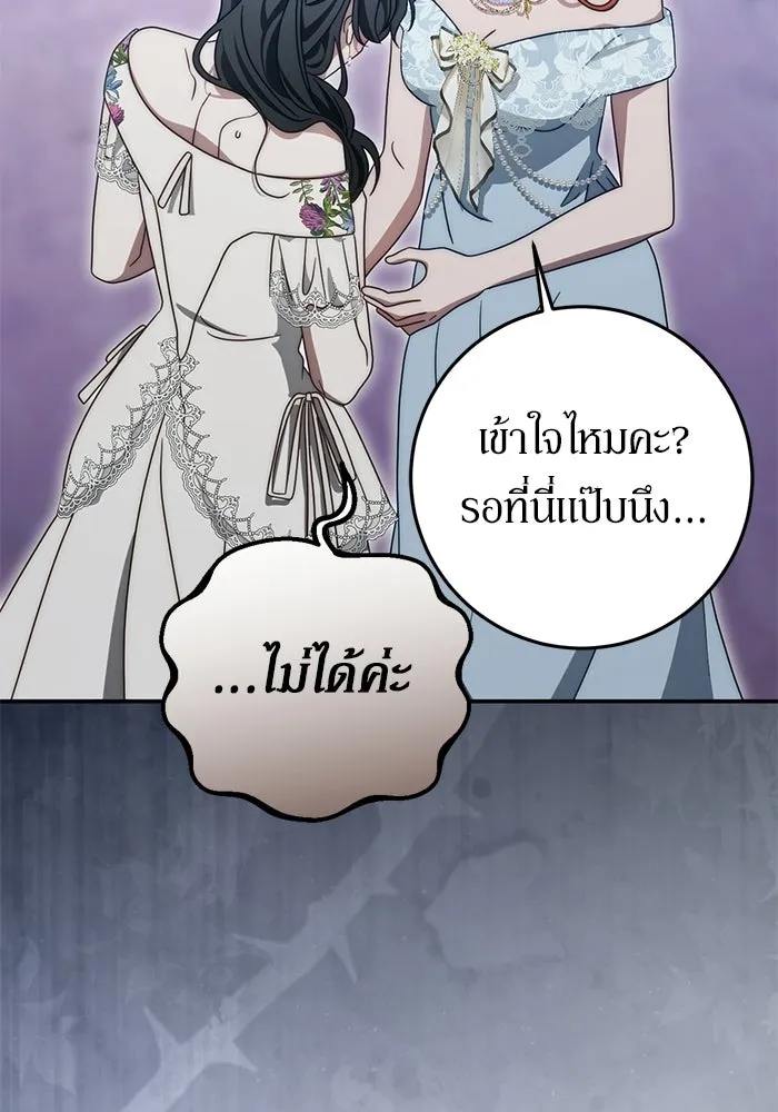 เบื้องหลังรอยยิ้มของเจ้าหญิง ตอนที่ 81 รูปที่ 56