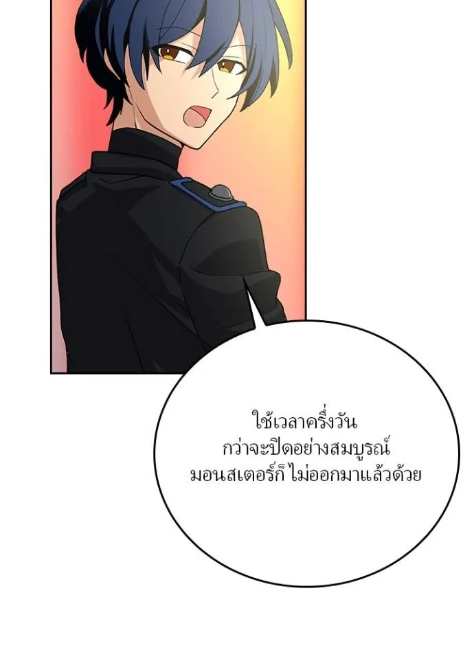 เป้าหมายครั้งที่ 2 ตอนที่ 11 รูปที่ 130