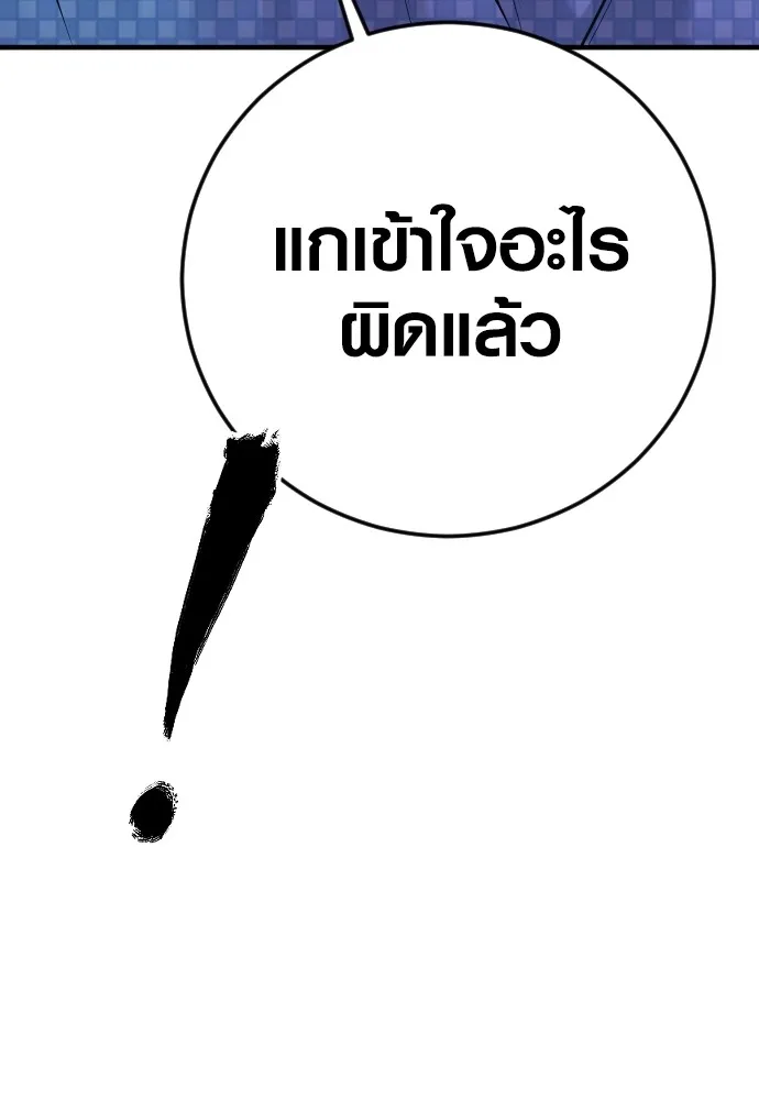 อาชญากรวัยเยาว์ ตอนที่ 76 กงเกวียนกำเกวียน [12] รูปที่ 28