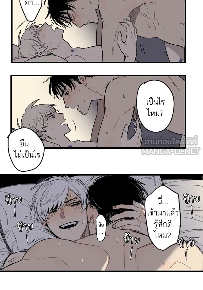 ฉันเปล่าร้องไห้ซะหน่อย ตอนที่ 19 รูปที่ 15