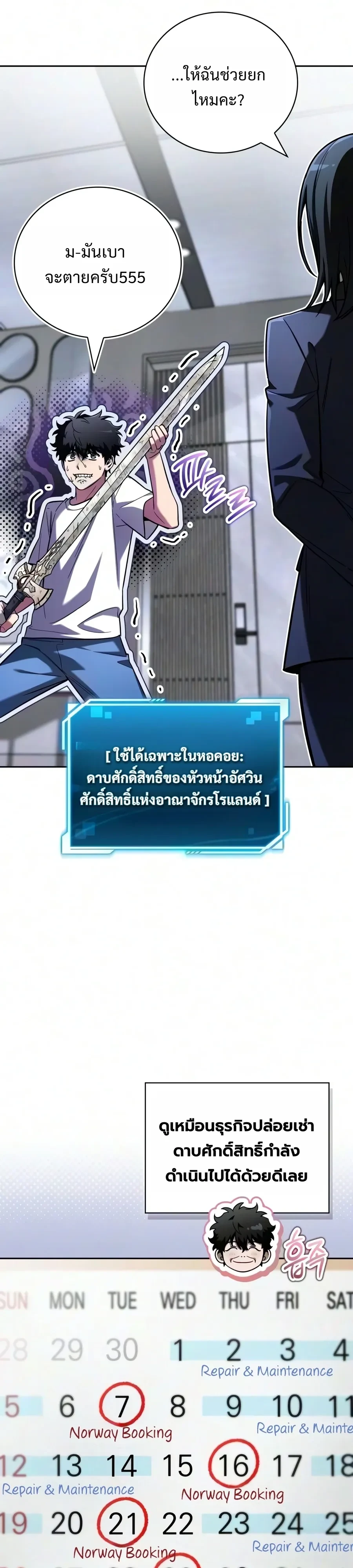 Manga-lc-com อ่านมังงะ อ่านการ์ตูน ออนไลน์ ฟรี A Wimp’s Strategy Guide to Conquer the Tower กลยุทธ์พิชิตหอค ตอนที่ 1 2 3 4 5 6 7 8 9 10 11 12 13 14 ฟรี ไม่มีโฆษณา Manga-lc - อ่าน มังงะ อ่าน การ์ตูน ออนไลน์ อ่านมังงะ ฟรี