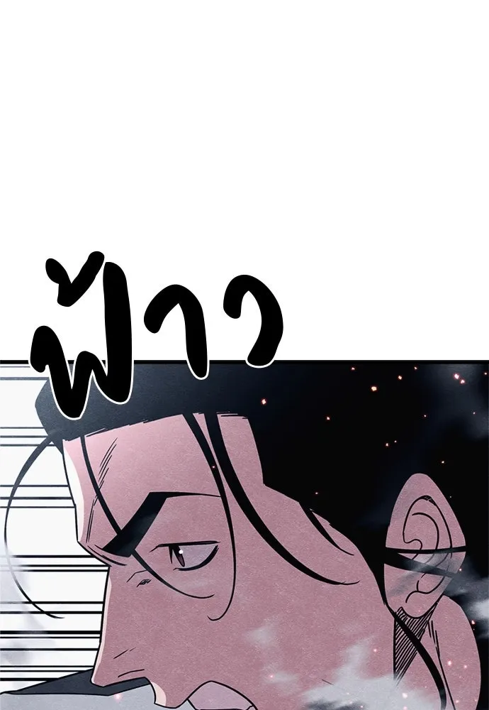 Zombie X Slasher ตอนที่ 87 รูปที่ 133