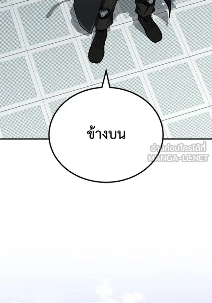 อัจฉริยะนอกคอก ตอนที่ 72 รูปที่ 114