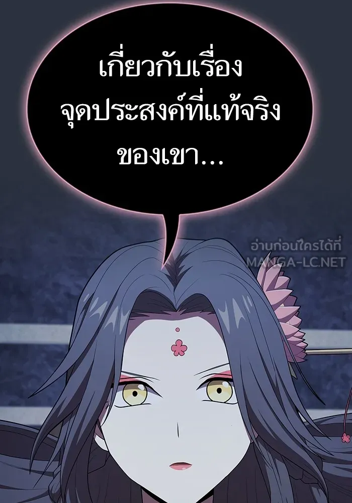 ผู้เล่นขั้นเทพแห่งหอคอยฝึกสอน ตอนที่ 139 รูปที่ 54