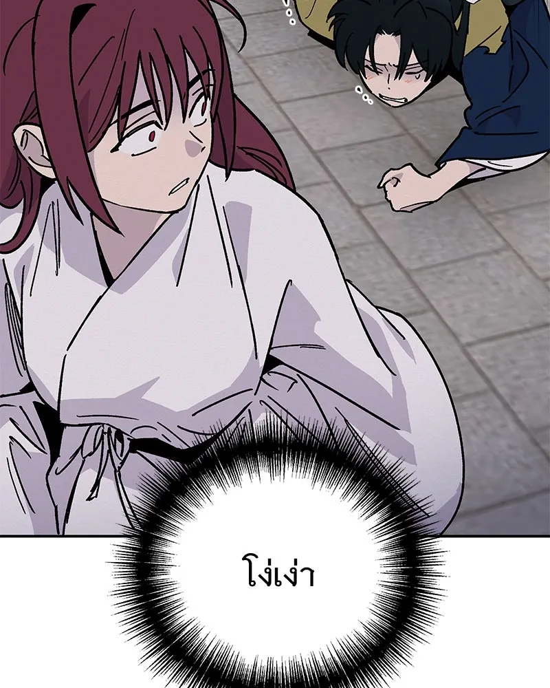 ข้าต้องไม่ใช่พระชายา ตอนที่ 19 รูปที่ 53