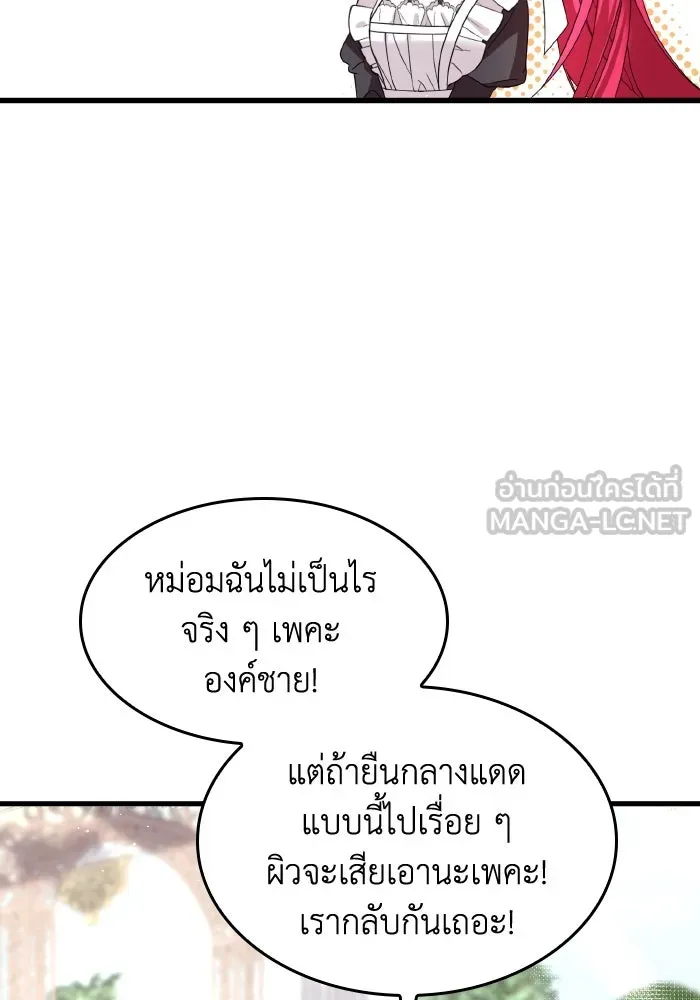 ทำแบบนี้ไม่ได้เพคะ องค์ชาย ตอนที่ 7 รูปที่ 48