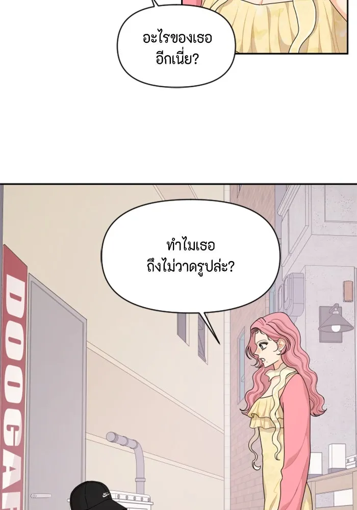 จริง ๆ แล้ว โอบารัมน่ะ… ตอนที่ 64 รูปที่ 70