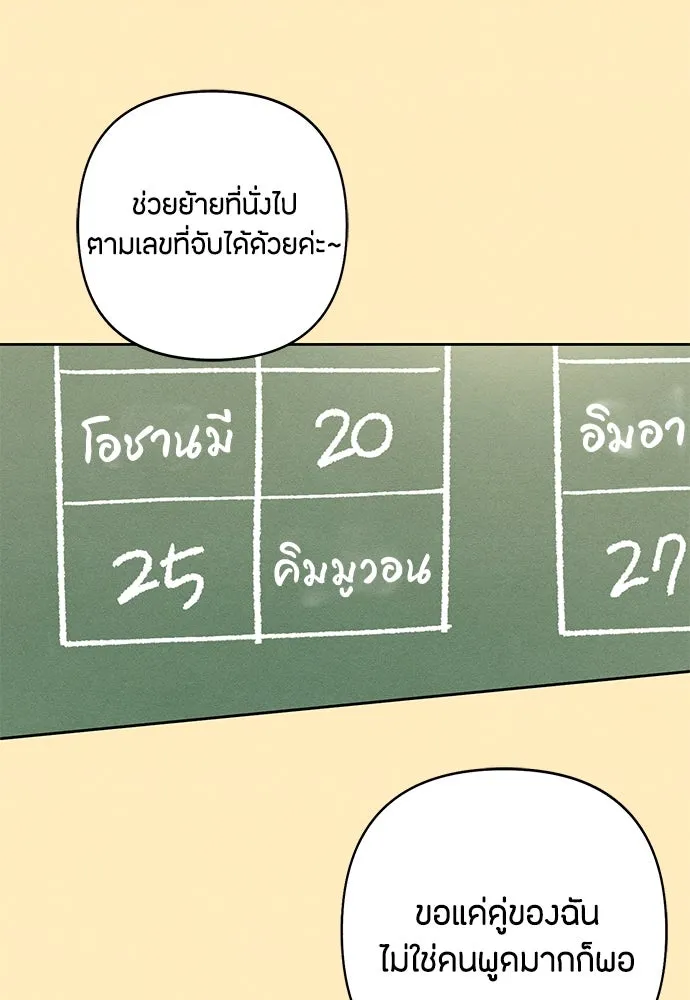 เป็นวัยรุ่นมันเหนื่อย ตอนที่ 75 รูปที่ 67