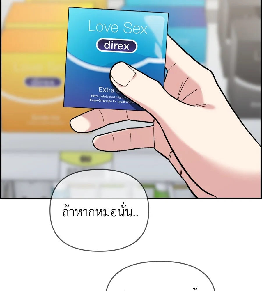 เพื่อนกันมันส์เกิน ตอนที่ 12 รูปที่ 139