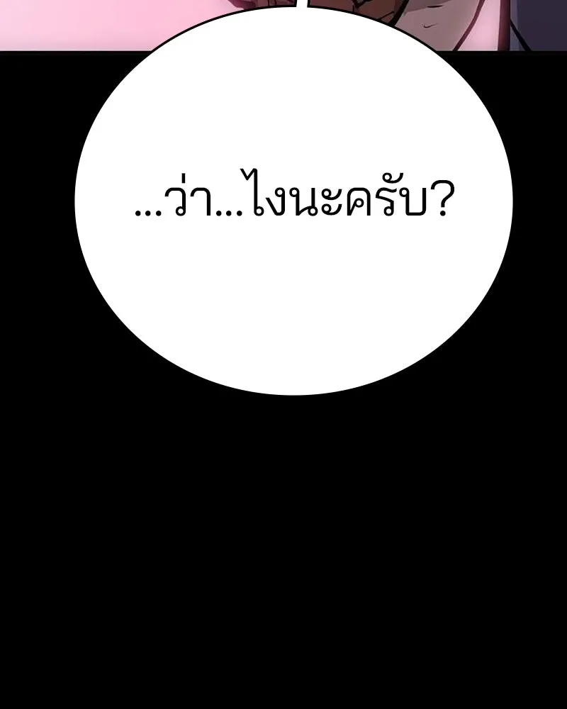 Player ตอนที่ 162 รูปที่ 89