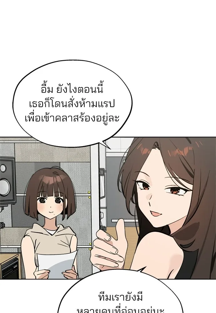 สวยเองนักเลงพอ ตอนที่ 58 รูปที่ 53