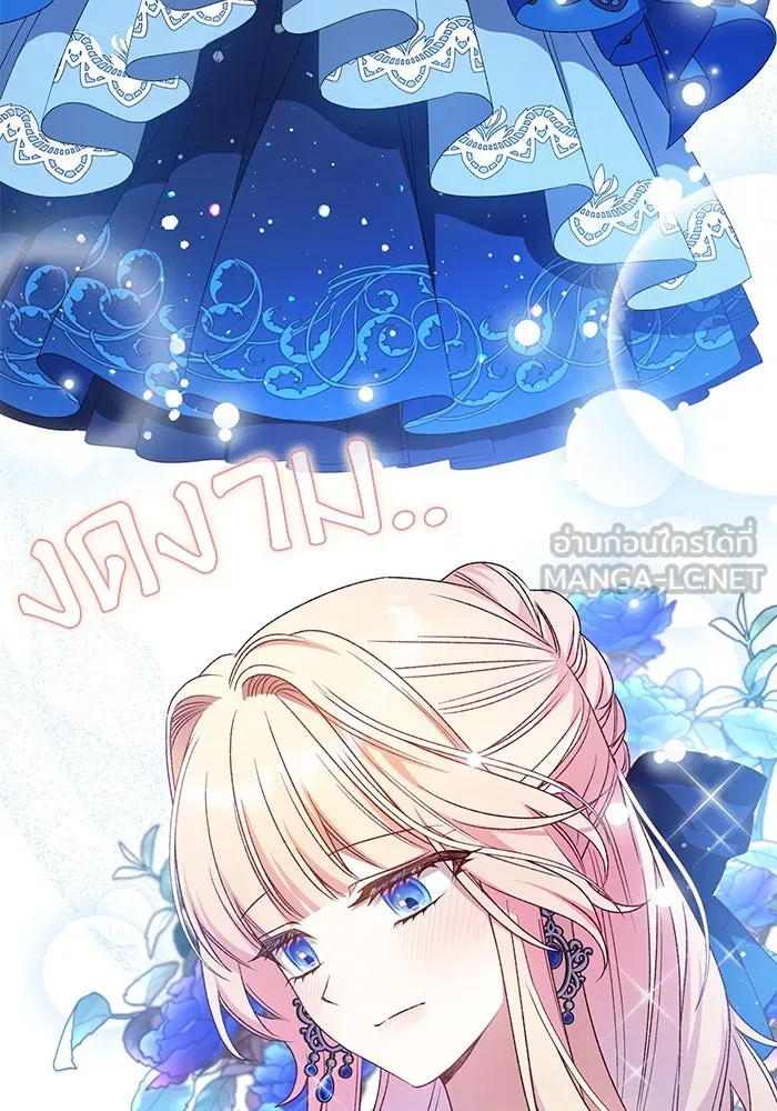 เกิดใหม่คราวนี้ ขอเป็นคนดีดูสักครั้ง ตอนที่ 88 รูปที่ 81