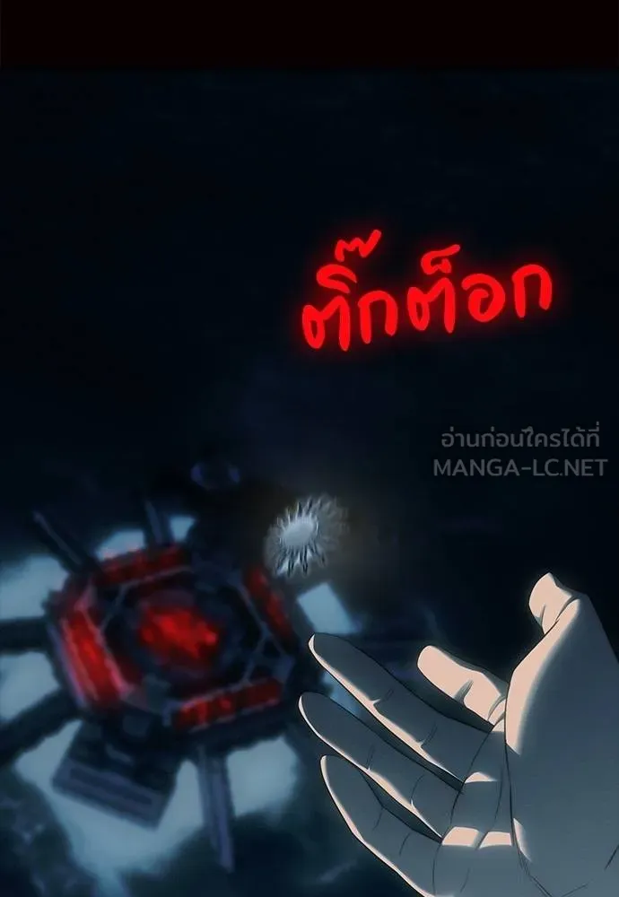 ปฏิบัติการลับ ตอนที่ 98 รูปที่ 172