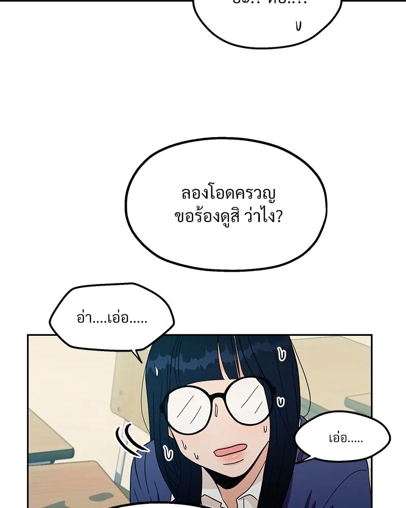 Pyramid Game เกมพีระมิด ตอนที่ 17 รูปที่ 71