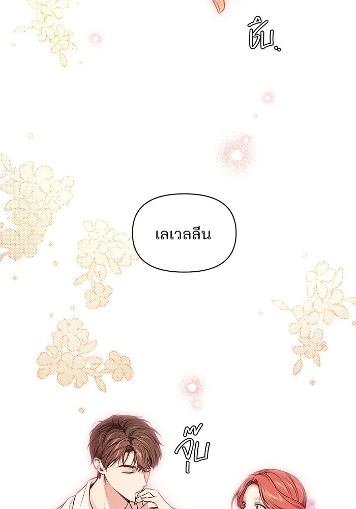 ห้องนอนลับของเจ้าหญิงต้องสาป ตอนที่ 132 ข้าจะแต่งงานกับเจ้า รูปที่ 2