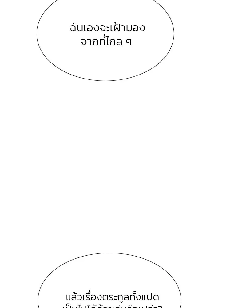 เซเรน่า ตอนที่ 23 รูปที่ 76