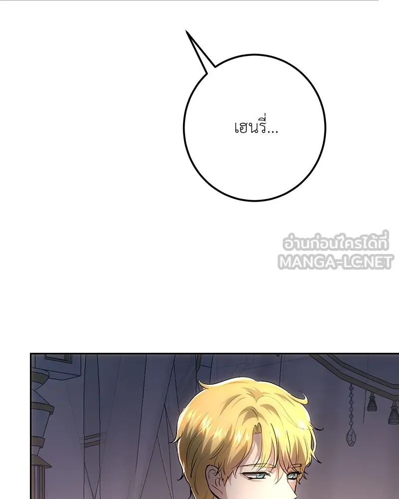 เจ้าหญิงคลั่งแห่งวังหลวง ตอนที่ 122 รูปที่ 39