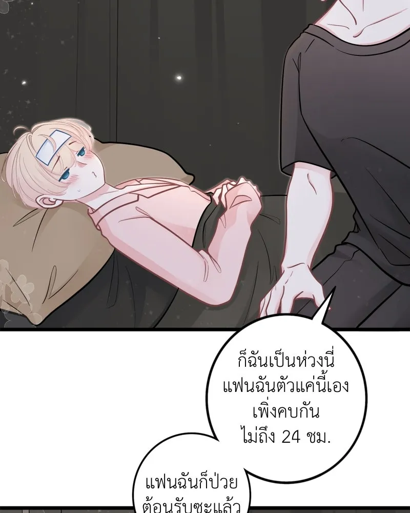 ฤดูฝนของฉันกับนาย ตอนที่ 23 ยินดีด้วยนะ ที่เรียนจบแล้ว รูปที่ 14