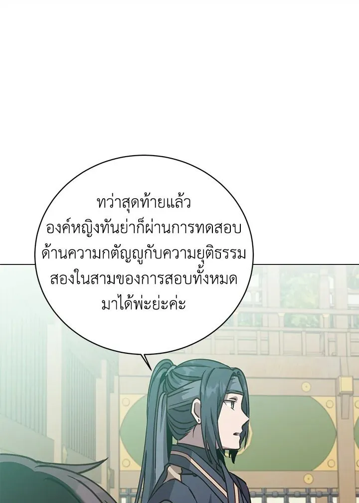 The Max Level Hero Has Returned การกล_บมาของว_รบ_ร_ษเวลต_น ตอนที่ ตอนที่ 197 รูปที่ 50