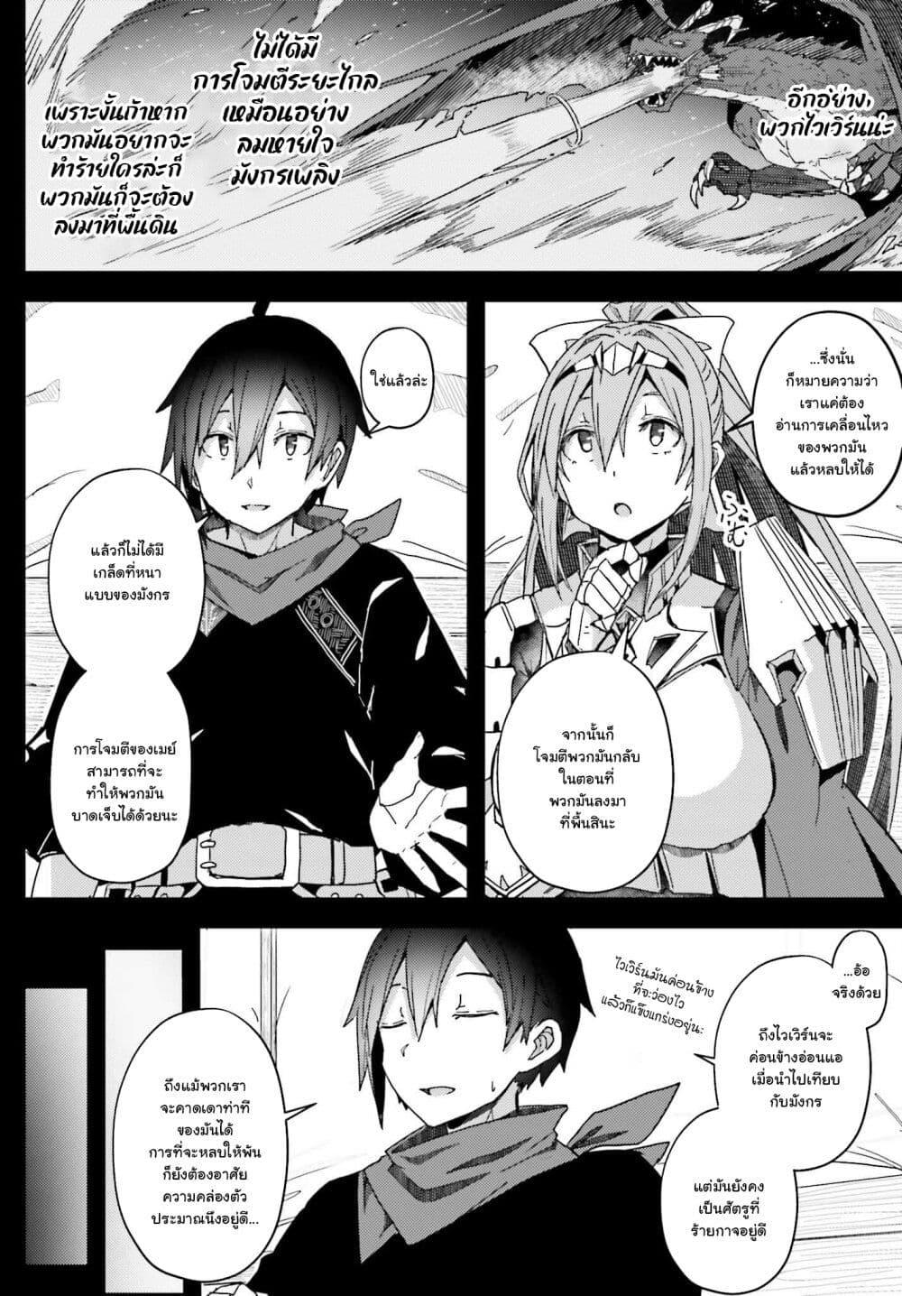 Manga-lc-com อ่านมังงะ อ่านการ์ตูน ออนไลน์ ฟรี A Heroic Tale About Starting With a Personal Relations Cheat(Ability) and Letting Others Do the Job ตอนที่ 1 2 3 4 5 6 7 8 9 10 11 12 13 14 ฟรี ไม่มีโฆษณา Manga-lc - อ่าน มังงะ อ่าน การ์ตูน ออนไลน์ อ่านมังงะ ฟรี