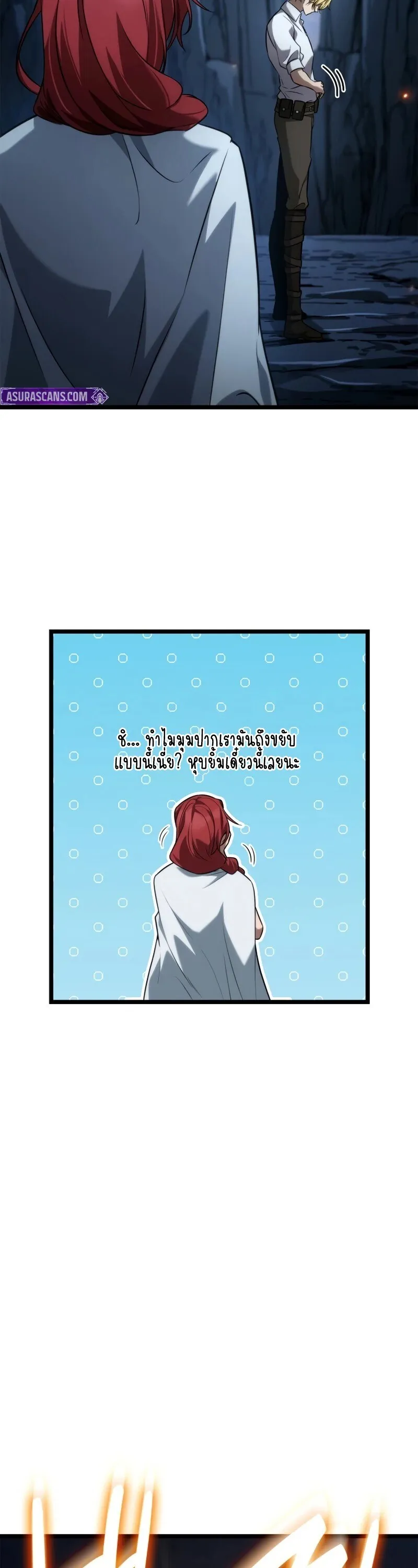 Infinite Mage จอมเวทไร_ข_ดจำก_ด ตอนที่ ตอนที่ 160 รูปที่ 32