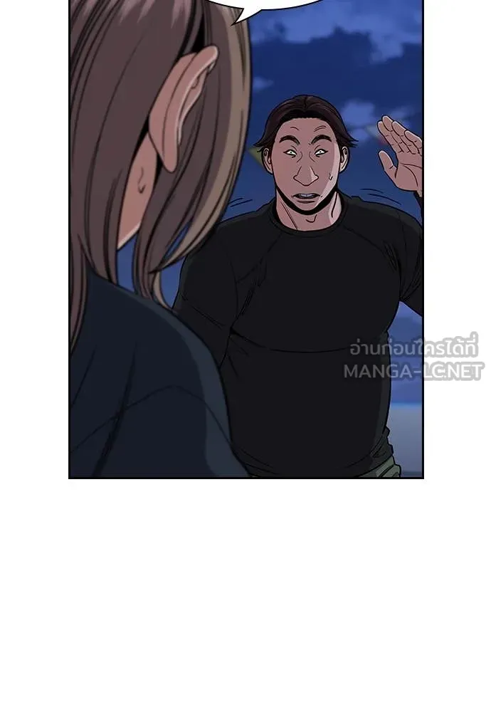 การศึกษาที่แท้จริง ตอนที่ 229 รูปที่ 113