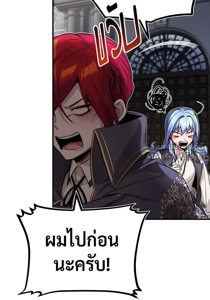 จอมเวทเกิดใหม่ในรอบ 66666 ปี ตอนที่ 79 รูปที่ 75