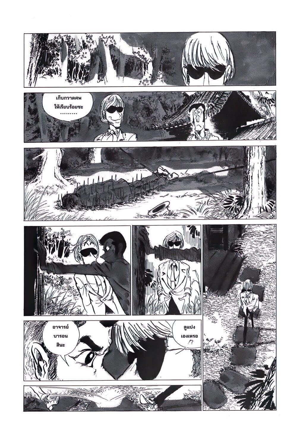 Manga-lc-com อ่านมังงะ อ่านการ์ตูน ออนไลน์ ฟรี Lupin the third ตอนที่ 1 2 3 4 5 6 7 8 9 10 11 12 13 14 ฟรี ไม่มีโฆษณา Manga-lc - อ่าน มังงะ อ่าน การ์ตูน ออนไลน์ อ่านมังงะ ฟรี