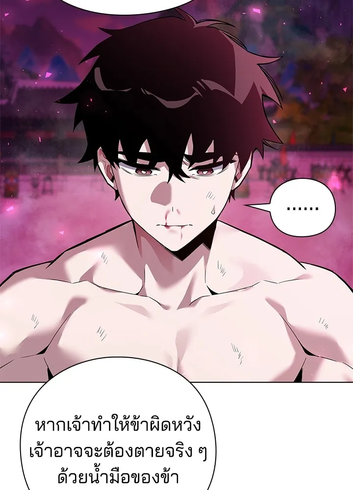 คืนแห่งโทแกบี ตอนที่ 3 รูปที่ 22