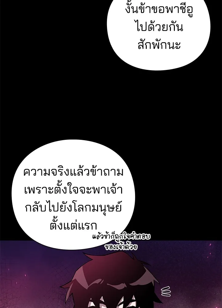 คืนแห่งโทแกบี ตอนที่ 7 รูปที่ 61