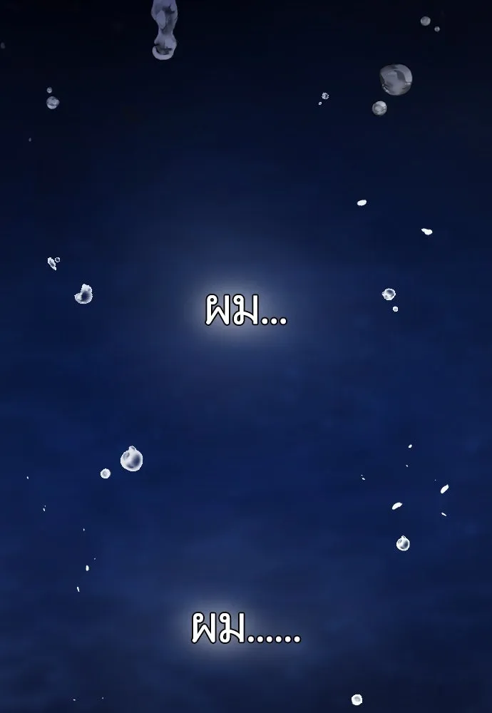 จำเลยหัวใจ ตอนที่ 44 รูปที่ 148