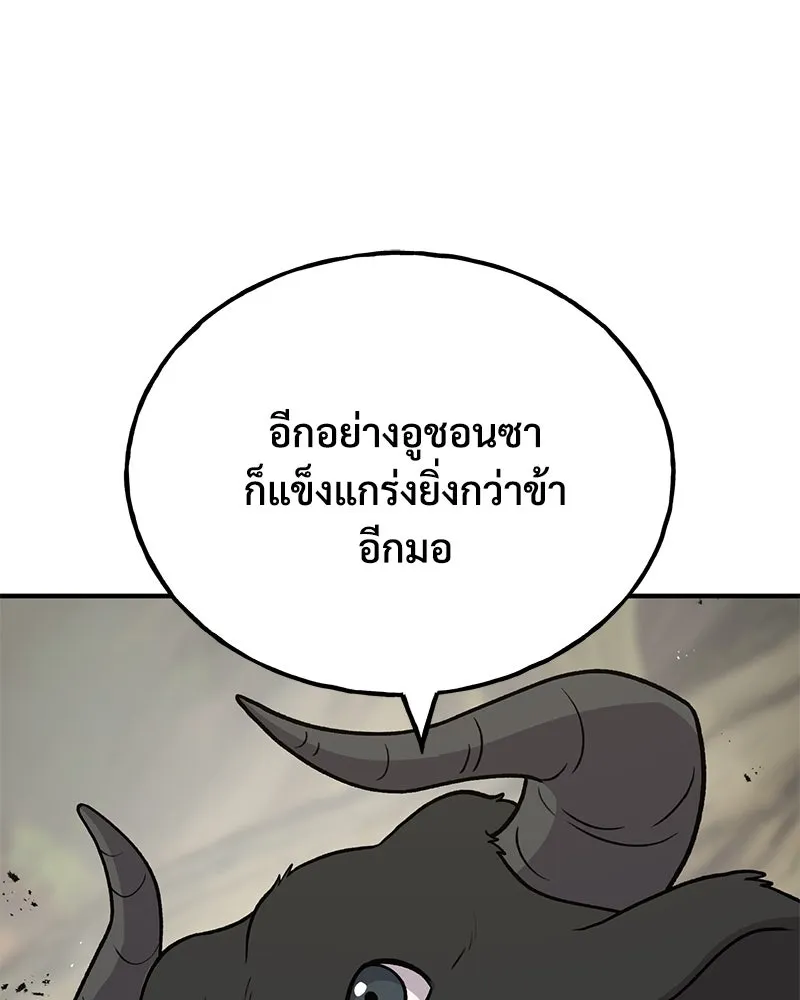 ปลูกผักพิชิตหอคอย ตอนที่ 43 รูปที่ 161