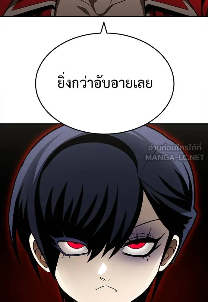 สนามเด็กล่า ตอนที่ 53 รูปที่ 7