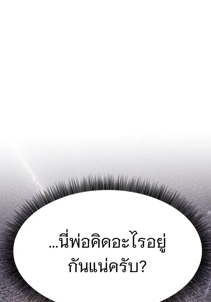 อะคาเดมีนี้เห็นทีจะเจ๊ง ตอนที่ 81 รูปที่ 127