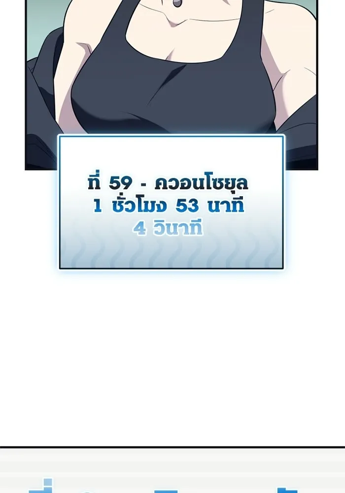 พลิกชะตาคว้าไอเทมระดับเทพ ตอนที่ 58 คดีการหายตัวในรั้วอคาเดมี่ (2) รูปที่ 128
