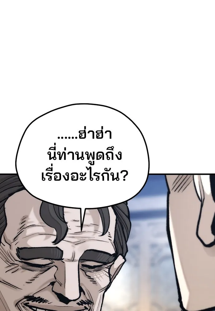 เส้นทางสู่เทพมาร ตอนที่ 132 รูปที่ 98