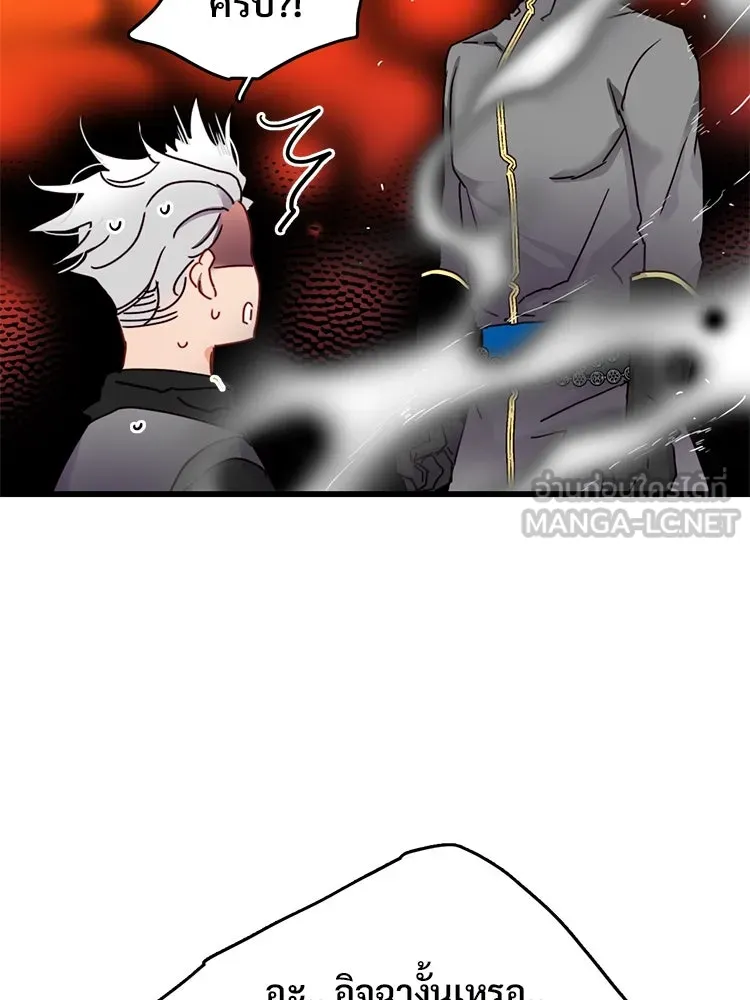 Bring the Love ตอนที่ 57 รูปที่ 45