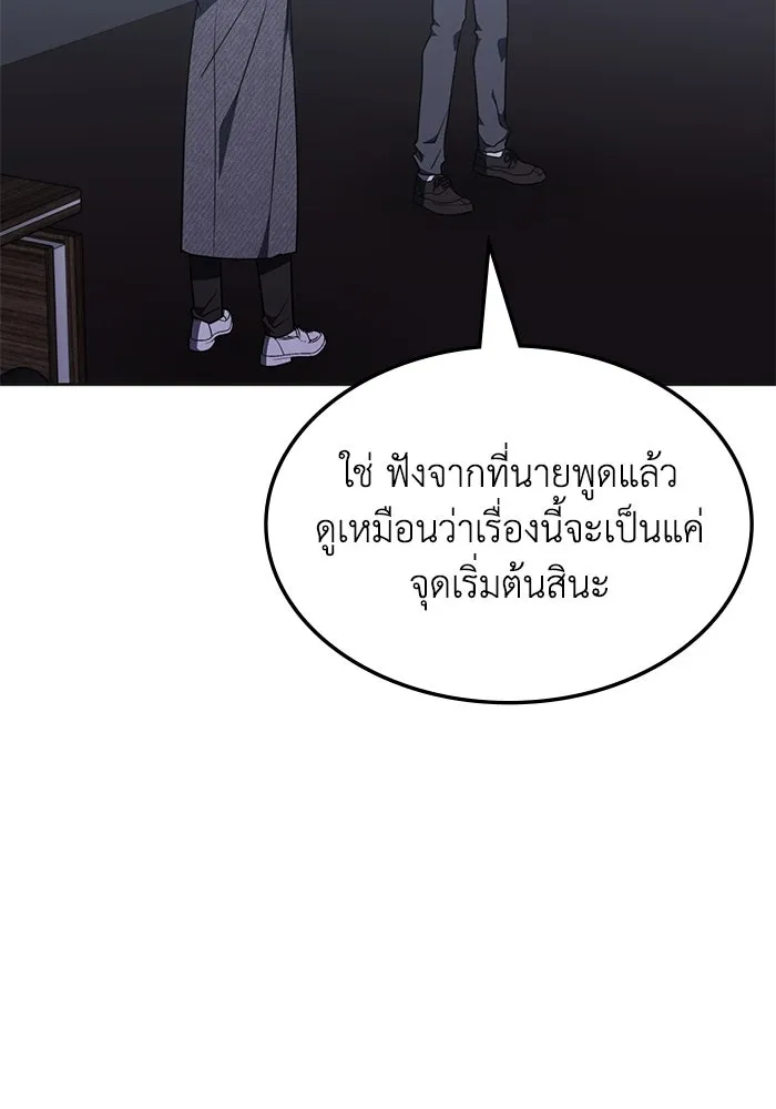 ฮีลเลอร์ตัวพ่อขอฟาดเรียบ ตอนที่ 34 รูปที่ 89